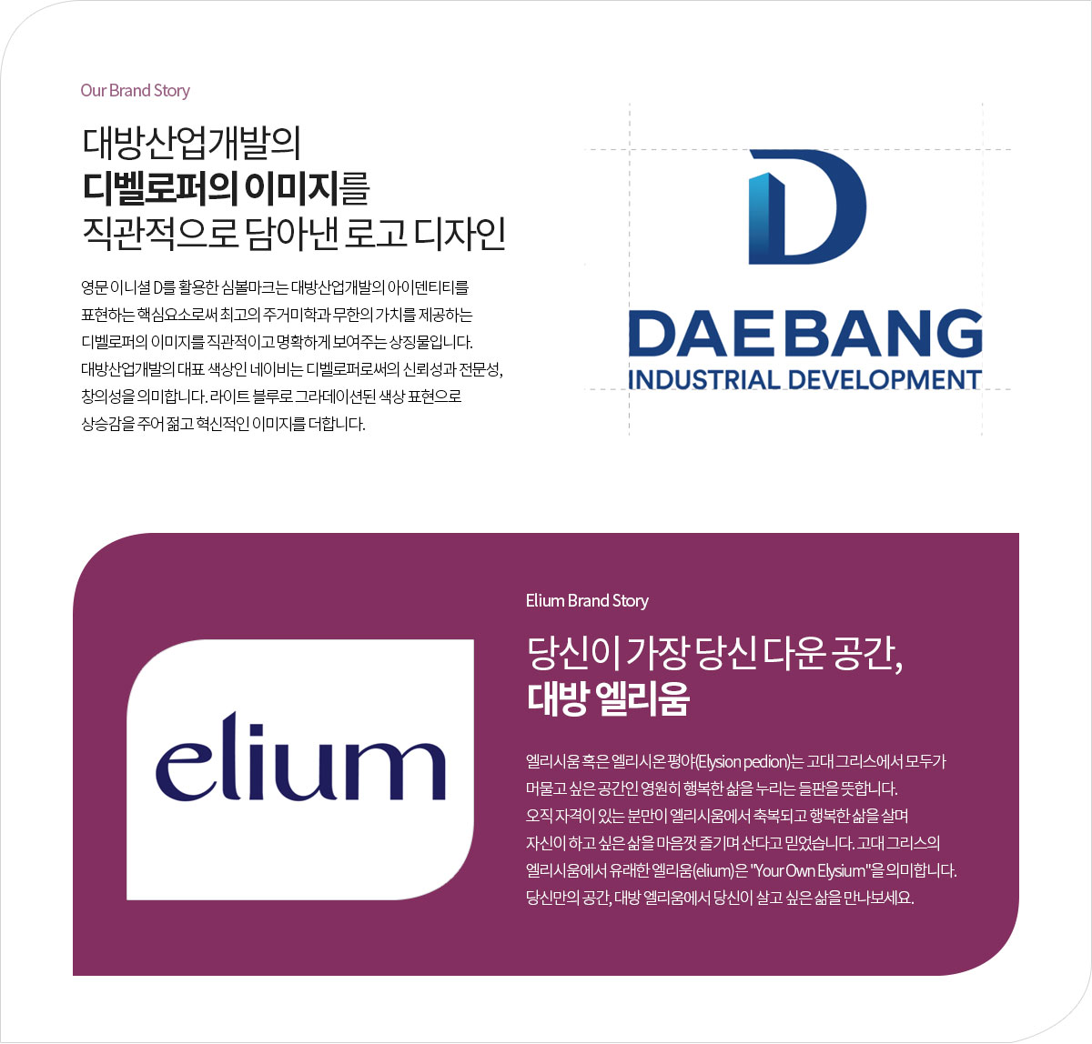 브랜드 소개