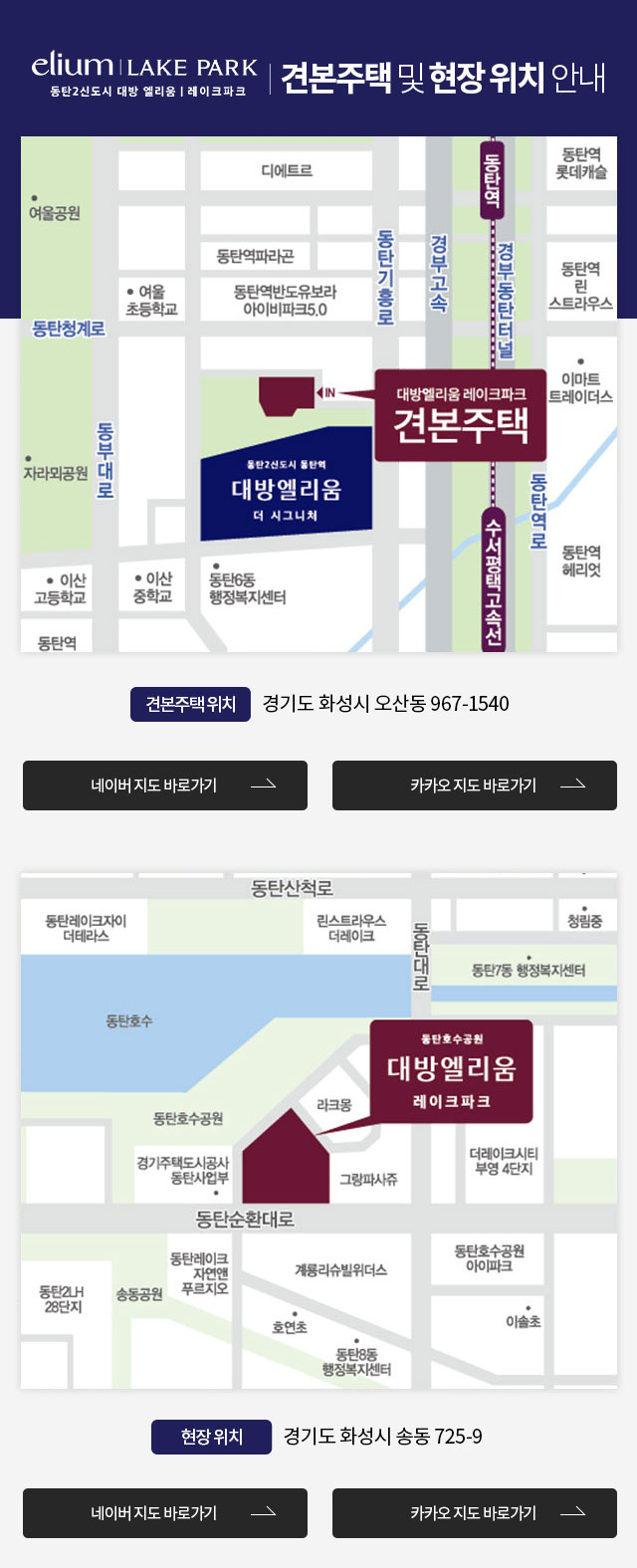 찾아오시는길