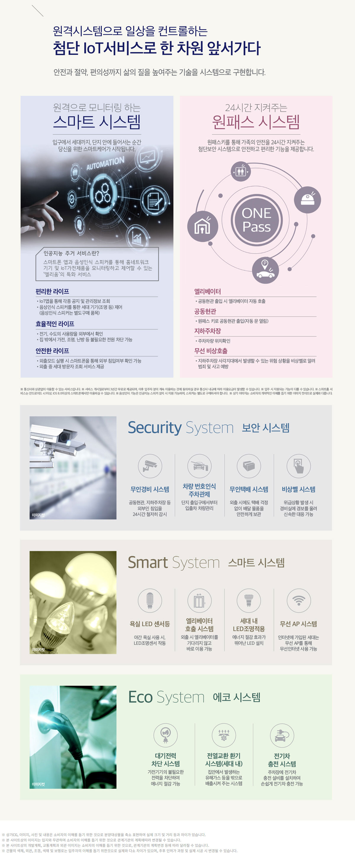 시스템
